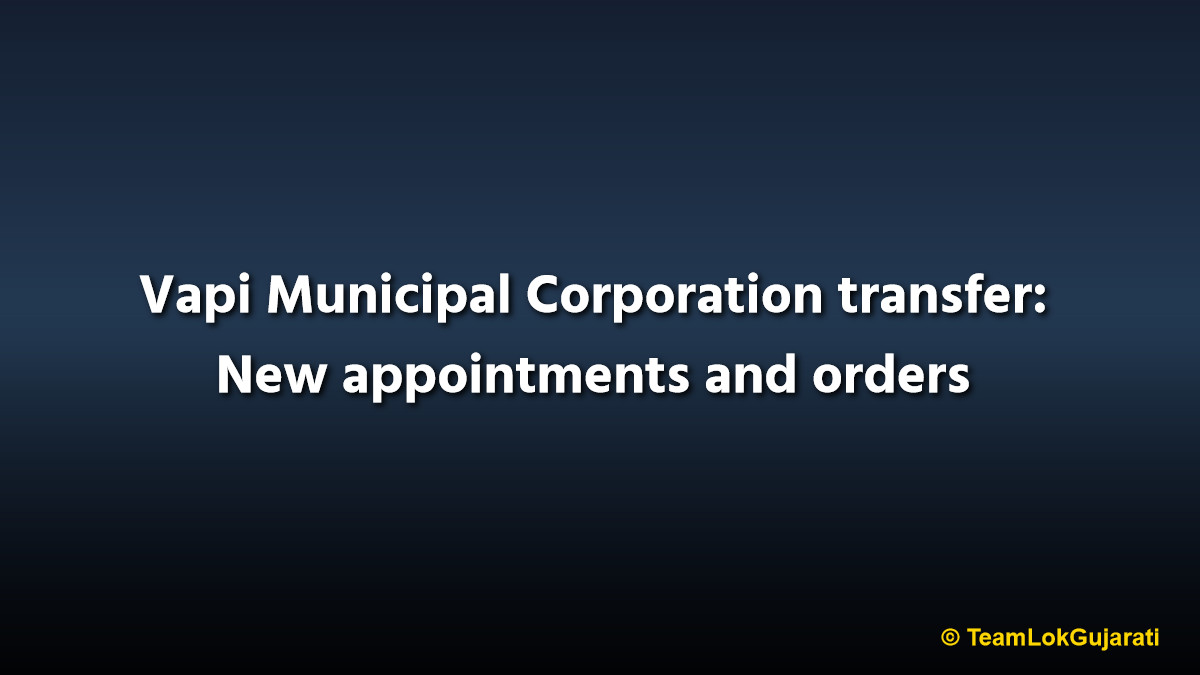 Vapi Municipal Corporation transfer: New appointments and orders