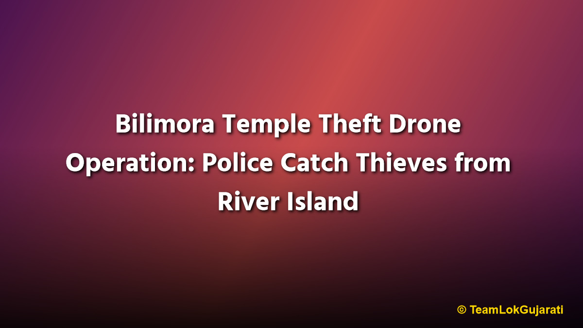 Bilimora Temple Theft Drone Operation: Police Catch Thieves from River Island