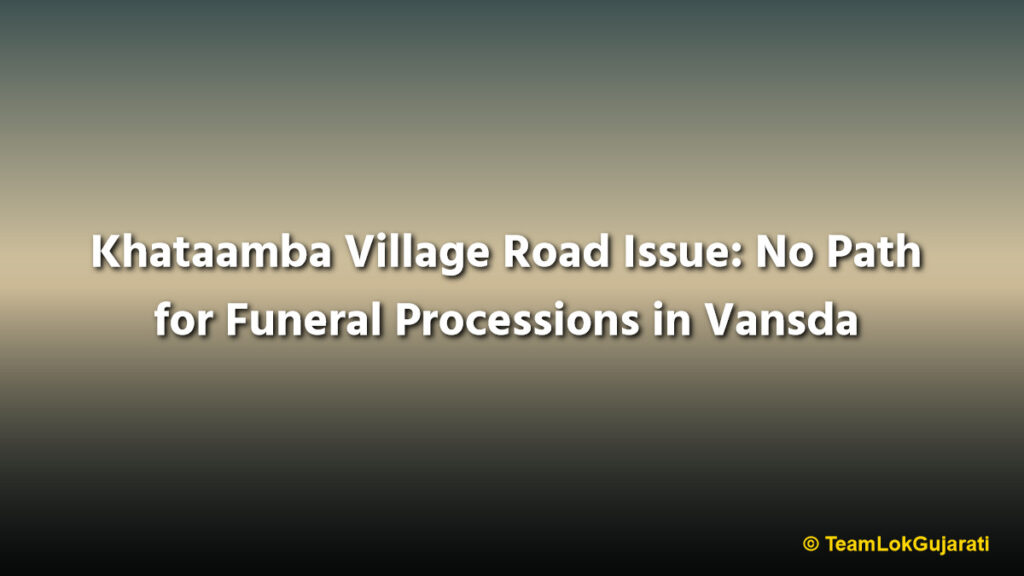 Khataamba Village Road Issue: No Path for Funeral Processions in Vansda