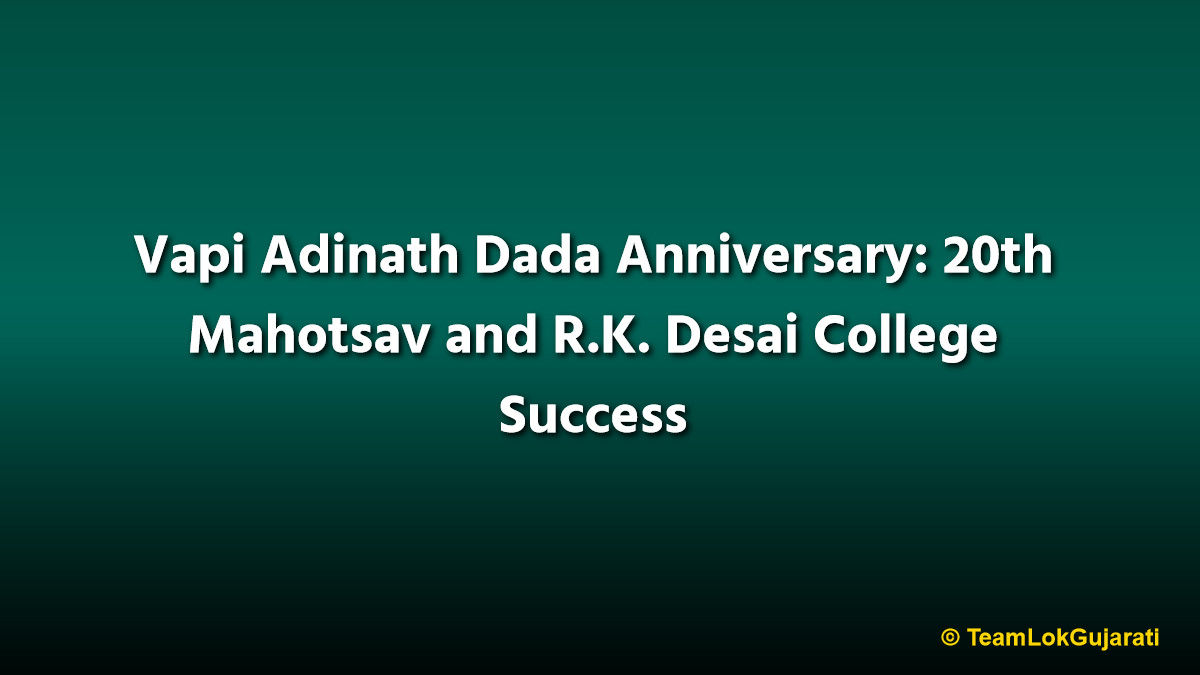Vapi Adinath Dada Anniversary: 20th Mahotsav and R.K. Desai College Success