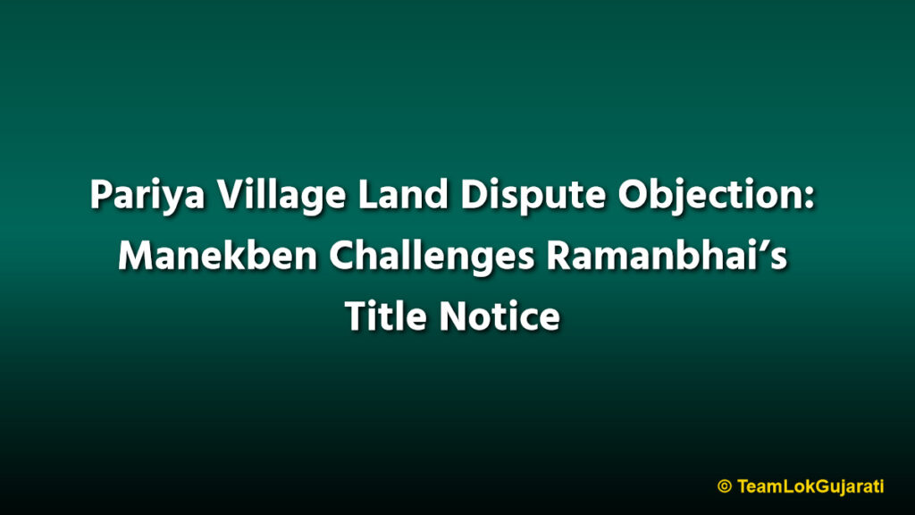Pariya Village Land Dispute Objection: Manekben Challenges Ramanbhai’s Title Notice