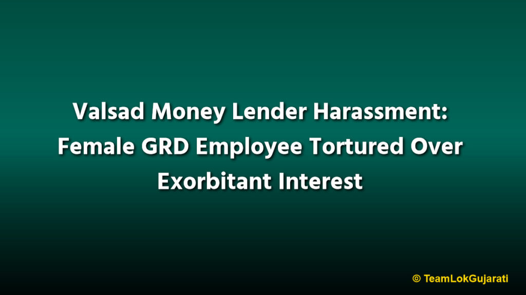 Valsad Money Lender Harassment: Female GRD Employee Tortured Over Exorbitant Interest