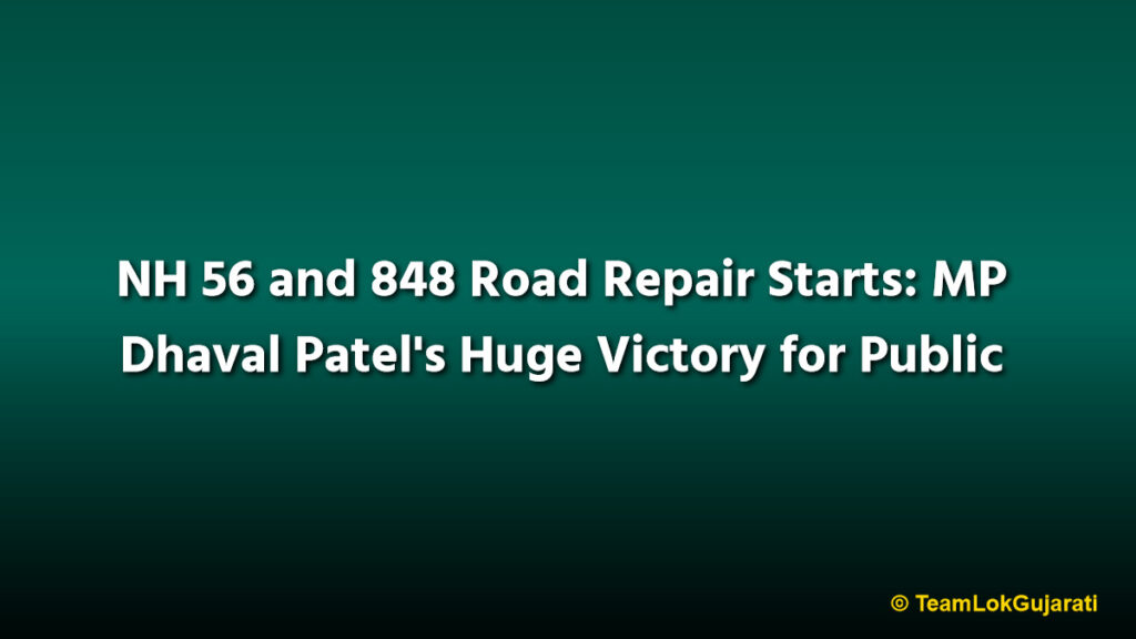 NH 56 and 848 Road Repair Starts: MP Dhaval Patel's Huge Victory for Public