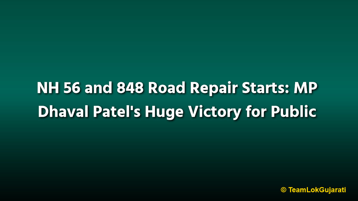 NH 56 and 848 Road Repair Starts: MP Dhaval Patel's Huge Victory for Public