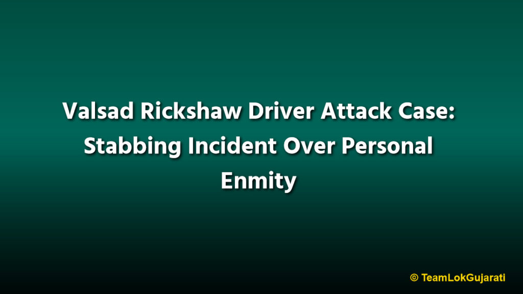 Valsad Rickshaw Driver Attack Case: Stabbing Incident Over Personal Enmity