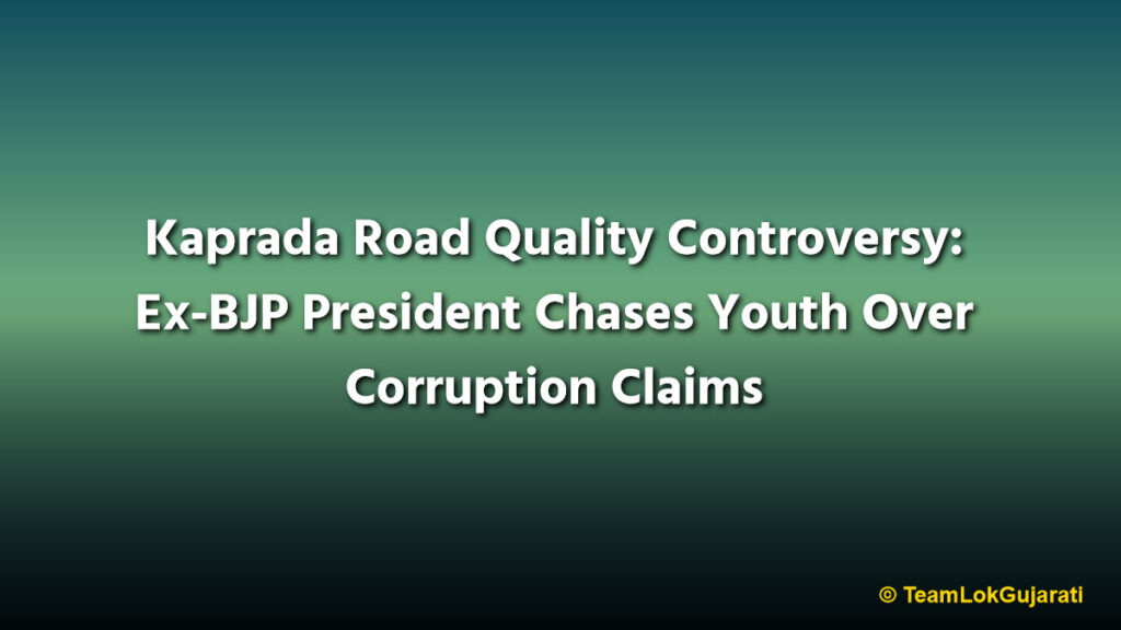 Kaprada Road Quality Controversy: Ex-BJP President Chases Youth Over Corruption Claims